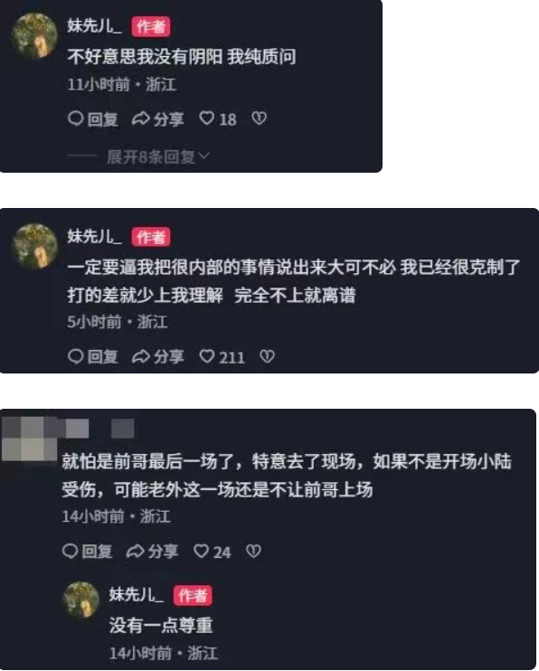 云鼎娱乐登录入口-吴前妻子公开怒怼对浙江队:职业体育“人情”与“功利”的碰撞